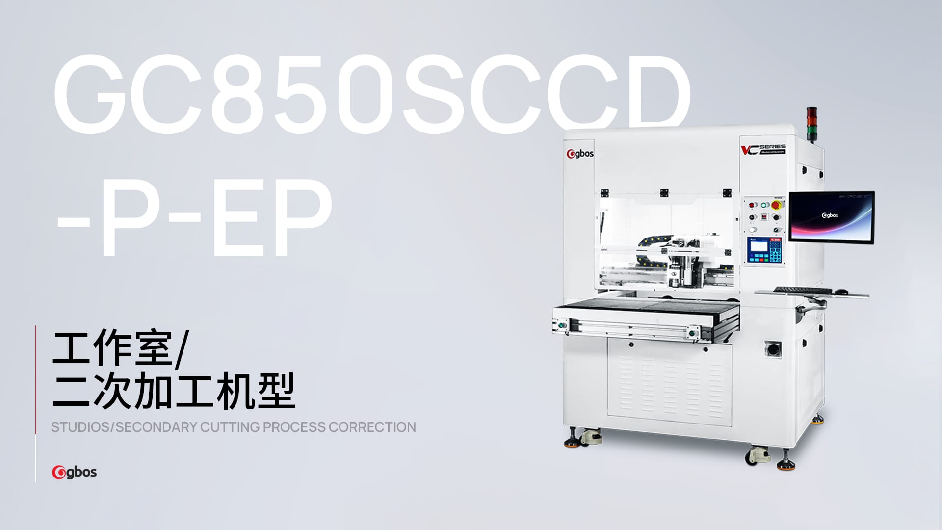 視覺(jué)識(shí)別片狀商標(biāo)材料切割