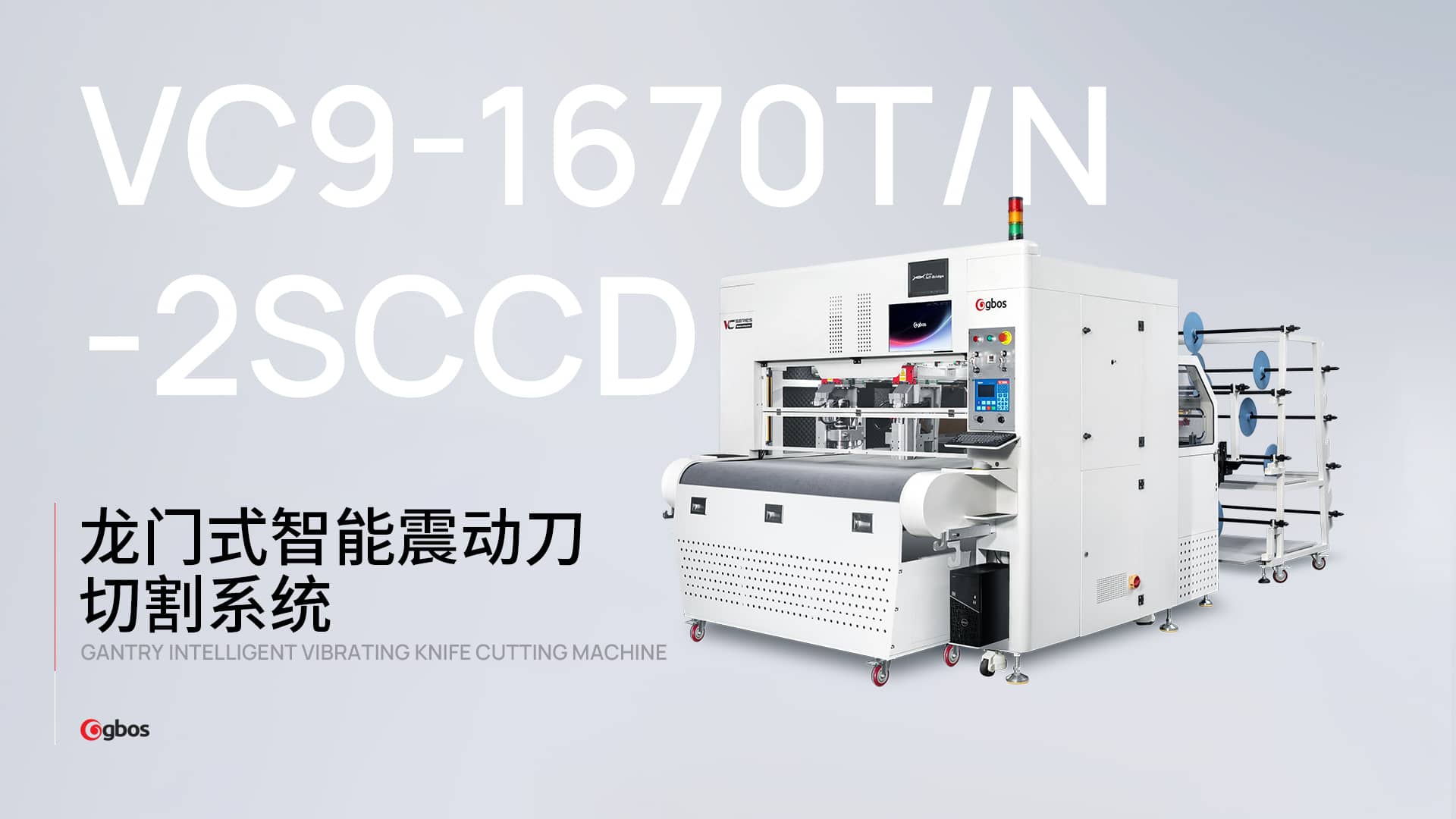 視覺(jué)識(shí)別雙頭異步刀片切割
