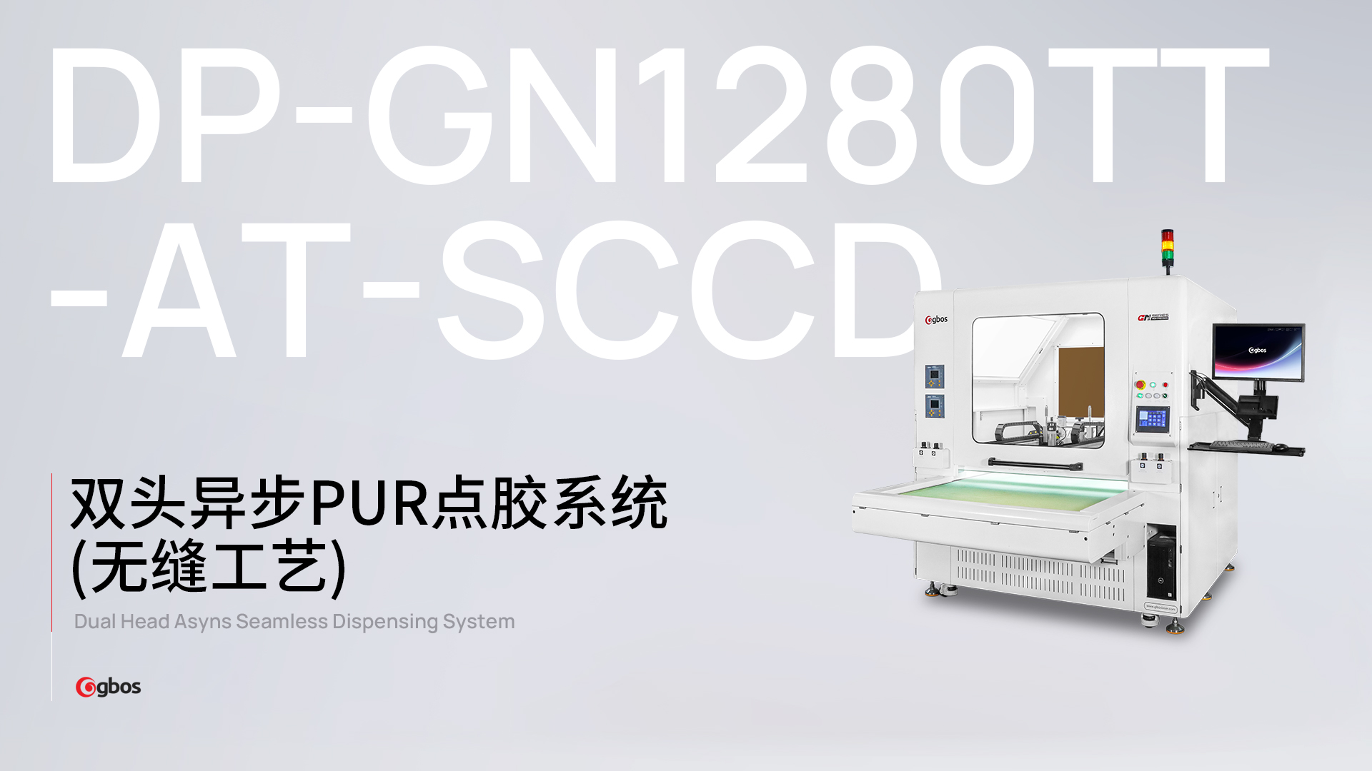 內(nèi)衣裁片視覺(jué)識(shí)別點(diǎn)膠