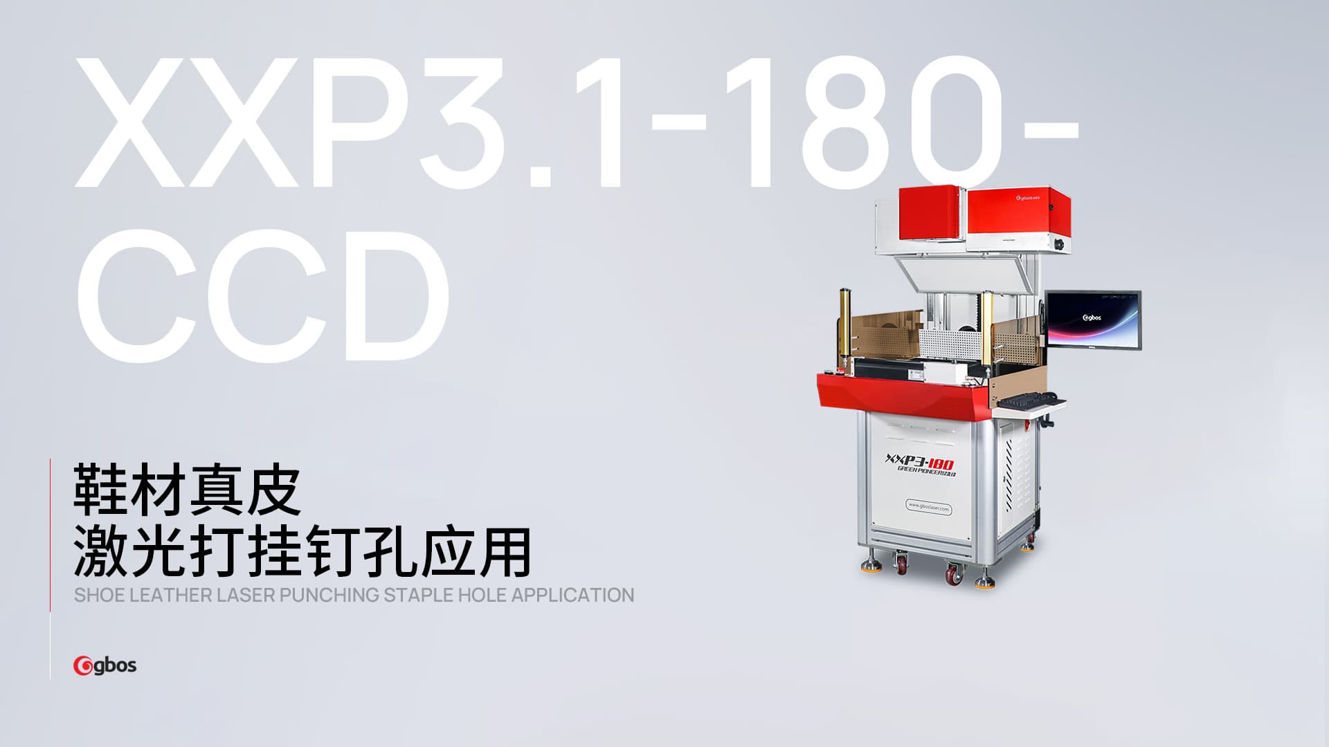 鞋材激光打掛釘空、真皮打孔、雕花