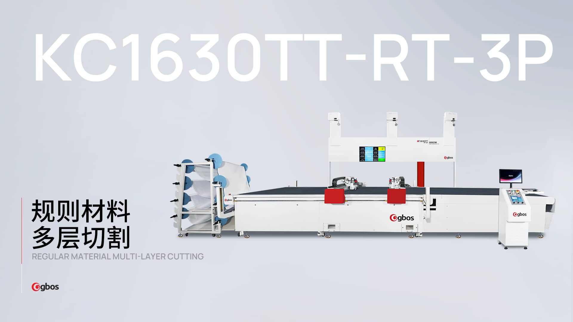 規(guī)則材料多層切割(KC1630TT-RT-3P)