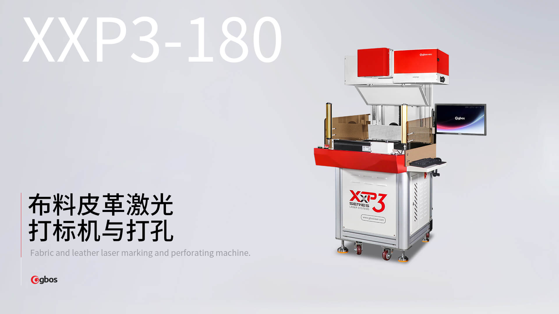 布料皮革激光打標及打孔