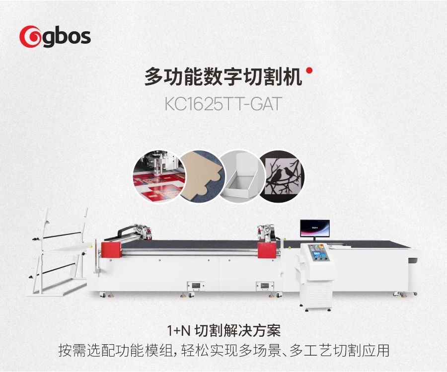 多功能數(shù)字切割機(jī)