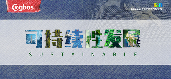 可持續(xù)性發(fā)展